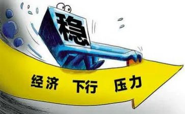2024经济工作会议心得体会6篇