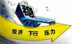 2024经济工作会议心得体会6篇