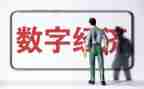 经济工作工作总结7篇