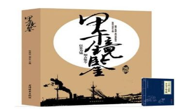 镜鉴警示片观后感6篇