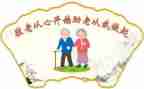 s社区敬老月活动总结8篇