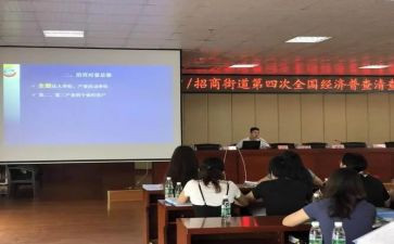 经普工作汇报材料优质7篇