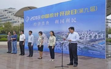 经普工作汇报材料7篇