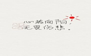 精神病爱工作计划8篇