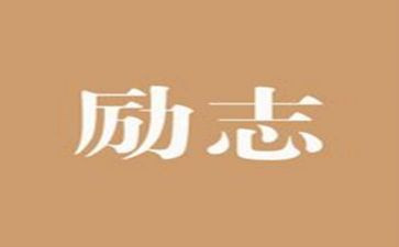 十九.大精神心得体会6篇