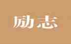 十九.大精神心得体会6篇