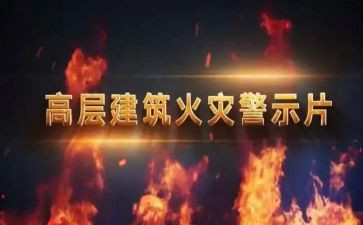 安全警示活动总结5篇
