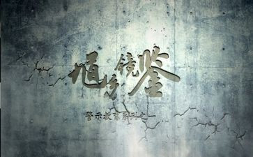 安全警示月心得体会优秀8篇