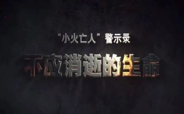 观看干部警示教育片心得体会6篇