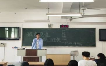 班长班长竞选演讲稿优质6篇