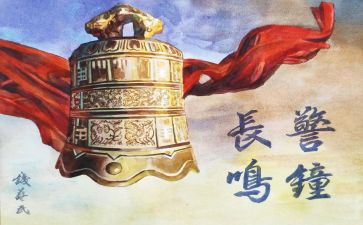 安全警钟要长鸣演讲稿7篇