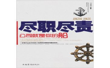 尽责任作文600字7篇