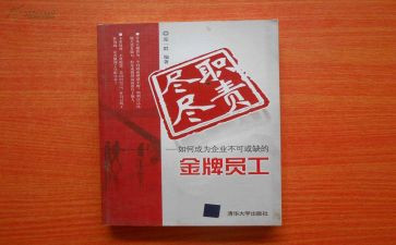 我尽责了作文6篇