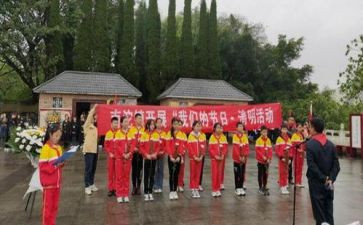 局清明祭扫活动总结精选6篇