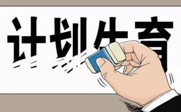 计生半年工作总结通用8篇