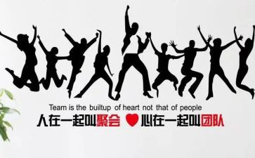 爱集体的作文最新8篇