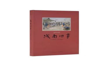 读了城南旧事心得体会8篇