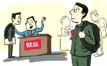 大学生就业培训心得体会6篇