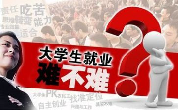 毕业就业的自我鉴定通用6篇