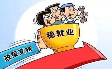 就业科工作总结6篇