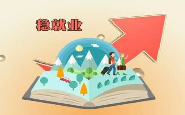 就业科工作计划8篇