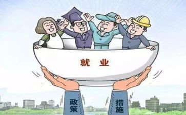 毕业就业的自我鉴定5篇