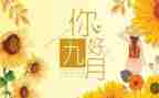 大班九月份月工作总结5篇