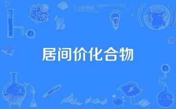 工程居间费合同5篇