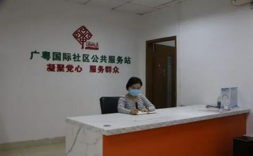 2024年社区居委工作计划8篇