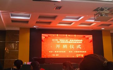 局培训班开班讲话稿6篇