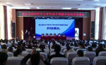 在开班仪式上的讲话稿最新5篇