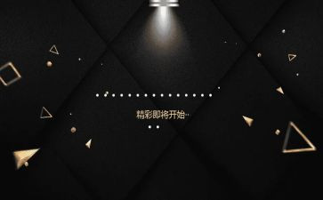 开场致辞发言稿6篇