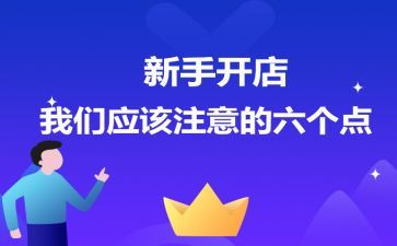 写蜘蛛开店的作文6篇