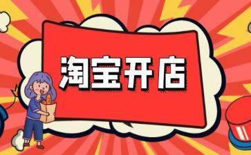 开店铺心得5篇