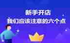 写蜘蛛开店的作文6篇