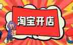开店铺心得5篇