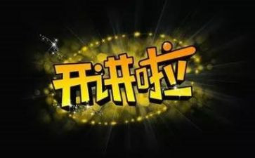 开讲啦20241212观后感7篇
