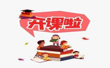 公开课的观后感5篇