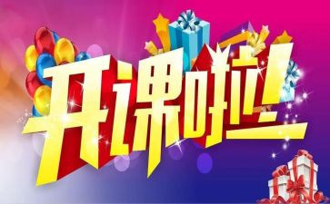 看家庭教育公开课的心得体会8篇
