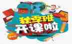 家庭公开课的观后感6篇