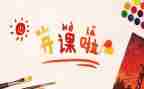 听公开课的心得优秀6篇