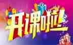 看家庭教育公开课的心得体会8篇