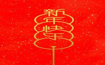 开年的销售工作计划5篇