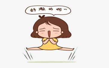开心的暑假作文400字作文通用5篇