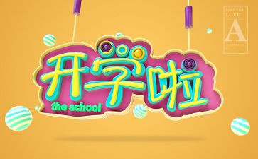 教师开学周工作总结精选5篇