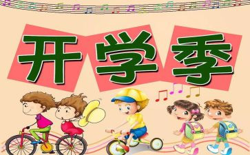 开学自我介绍的演讲稿7篇