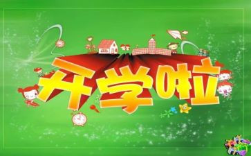 教师开学周工作总结优质8篇