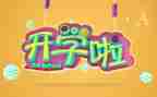 教师开学周工作总结精选5篇