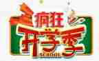 开学季工作总结最新8篇