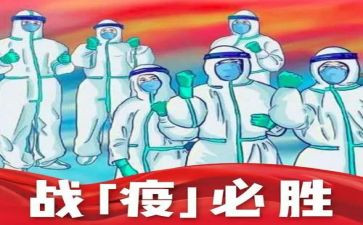 关于写抗击疫情的作文7篇